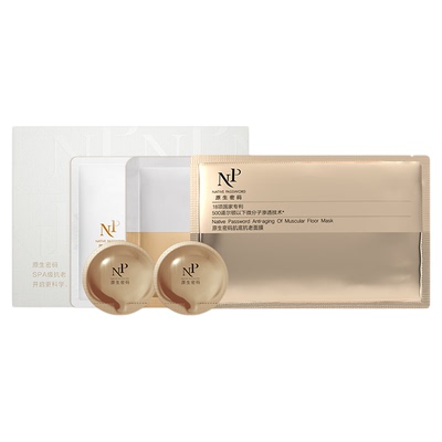 【会员尝鲜】原生密码官方胶原炮金膜/肌底黑膜面膜平价正品