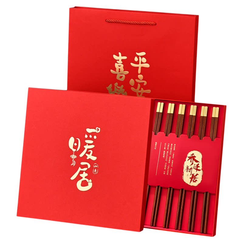 乔迁新居搬家礼物高档红檀木筷子