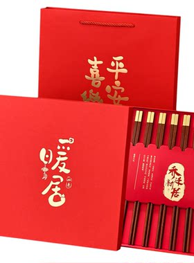 乔迁新居搬家礼物高档红檀木筷子