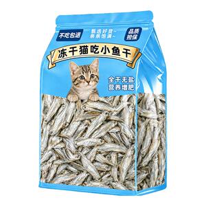买500条送500条！共100g淡水鱼干