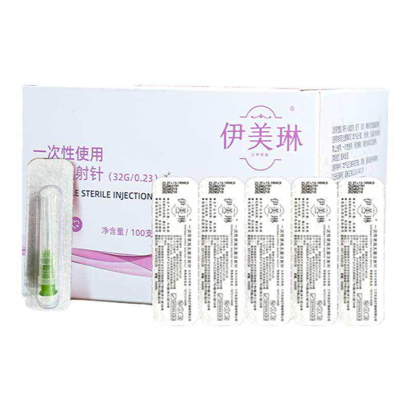 伊美琳30g27g医美13mm4毫米玻尿酸非无痛32g水光针针头一次性无菌