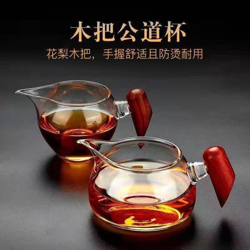 木把玻璃公道杯功夫茶具配件分茶器加厚耐热创意侧把公杯倒茶杯