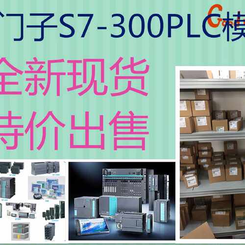 议价6ES7331-7PF01-0AB0西门子PLC模块6ES7331-1KF027KF027PF011-
