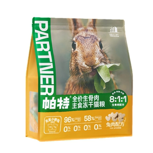 帕特生骨肉冻干小鲜包