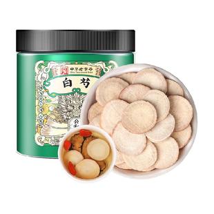 【中华老字号】白芍中草药材正宗生白芍六年生大片三白汤原料切片