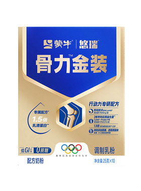 蒙牛官方正品！悠瑞骨力五合一！