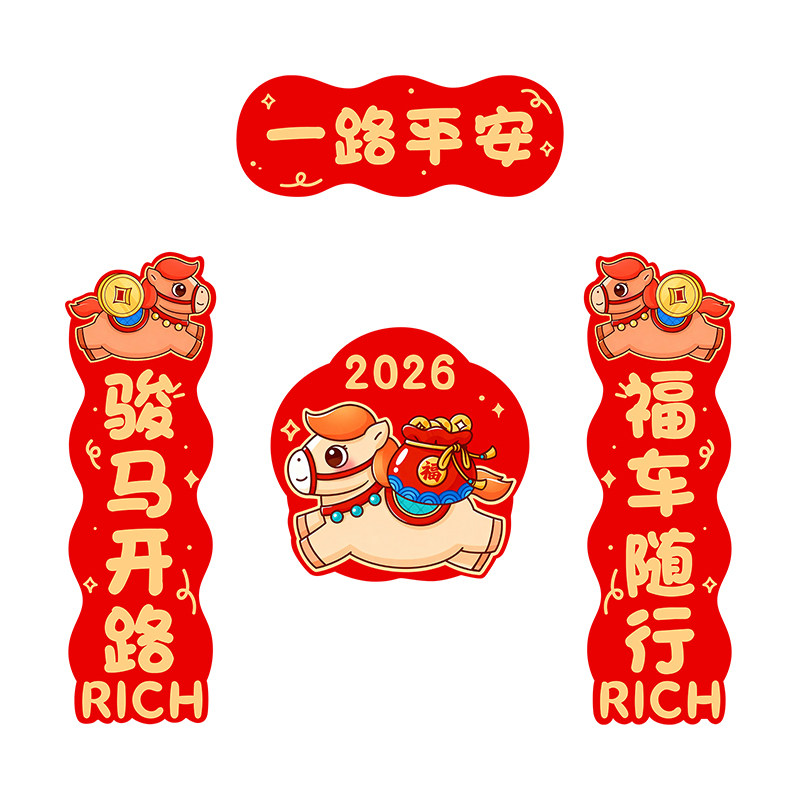 2026马年卡通创意对联电动车汽车装饰贴/反光贴
