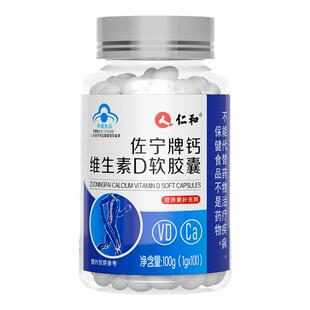 仁和钙片中老年人补钙液体钙正品官方旗舰店腿抽筋腰腿疼骨松质疏