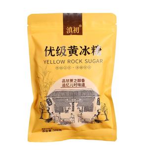 滇初优级黄冰糖云南正宗蔗糖特产多晶体土冰糖泡酒泡茶冲饮调味