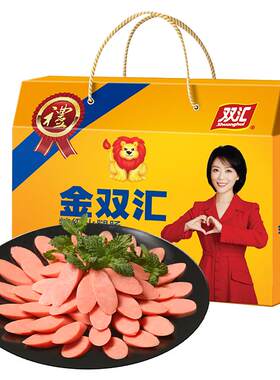 金双汇特级火腿肠60g*35支整箱批发泡面搭档零食烤香肠官方旗舰店