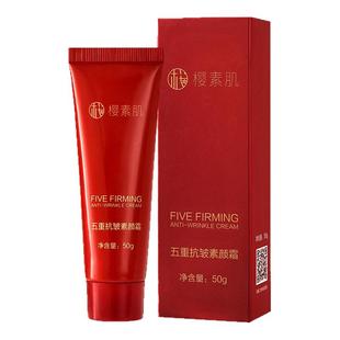 五重抗皱素颜霜隔离遮瑕保湿三合一裸妆懒人面霜免卸妆官方正品