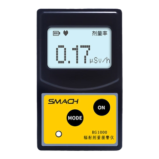 smach核辐射检测仪rg1000放射X射线辐射个人剂量报警仪盖革计数器