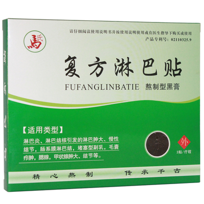 颈部淋巴肠系膜腋窝传统熬制