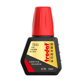 卓达7211铜章用红印油硬质印台材料金属牛角印油10ml回墨翻转章油