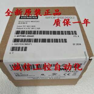 议价6EP1961-2BA41西门子SITOP PSE200U 10 A?选择模块 6EP19612B