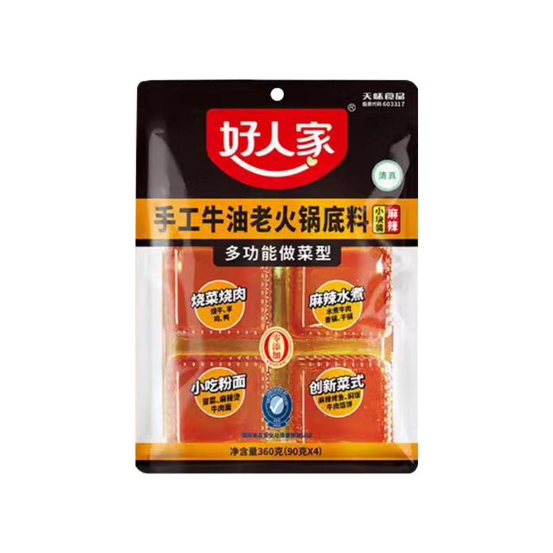 好人家手工牛油火锅底料360g一人食小块方便麻辣烫冒菜串串调料