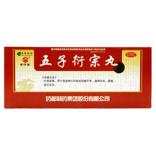 普济堂 五子衍宗丸 9g*10丸/盒补肾益精阳痿不育遗精早泄腰痛正品