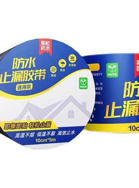 雨虹补漏材料防水卷材屋顶