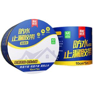 东方雨虹自粘防水卷材sbs沥青房楼顶补漏材料 屋顶彩钢瓦隔热加厚