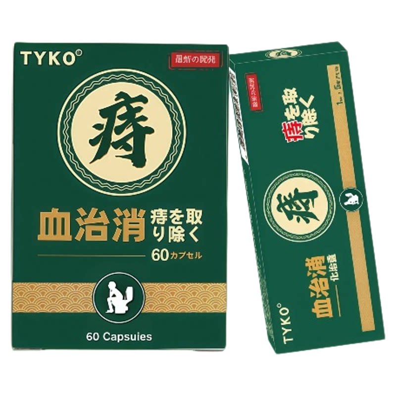 香港原装进口痔疮特效药内外混合痔肛门肿痛瘙痒出血严重便秘脱垂