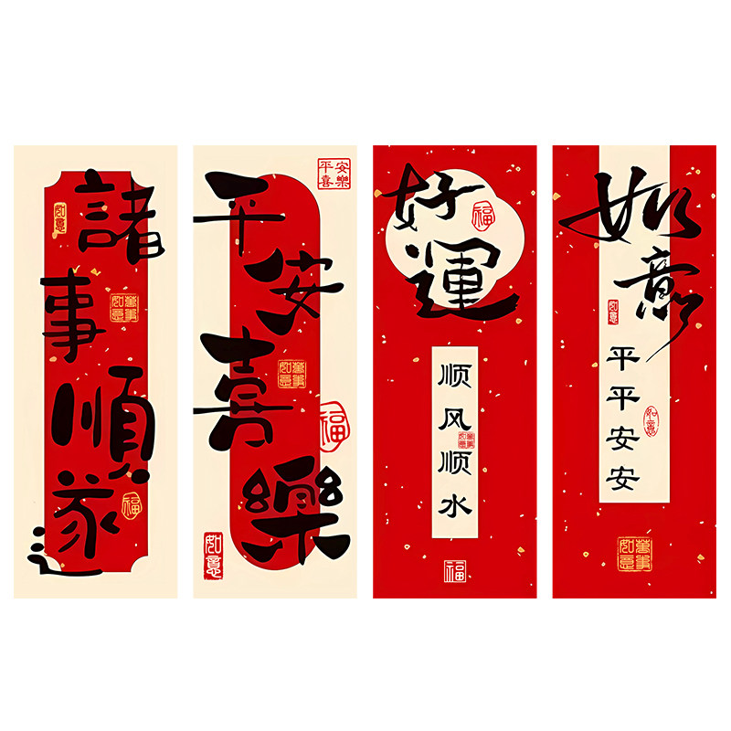 喜庆祝福贴纸国风长条封口贴