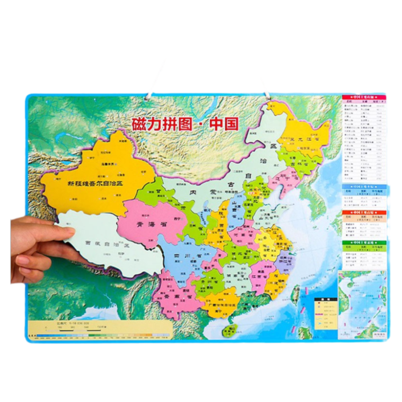 得力磁力中国和世界地图拼图3到6岁以上小学生专用儿童益智玩具
