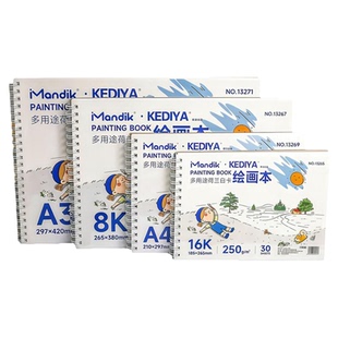 A4荷兰白卡纸本绘画本加厚180g250克马克纸马克笔专用本小学生速写水彩铅笔涂鸦美术空白手绘硬纸板线圈本子