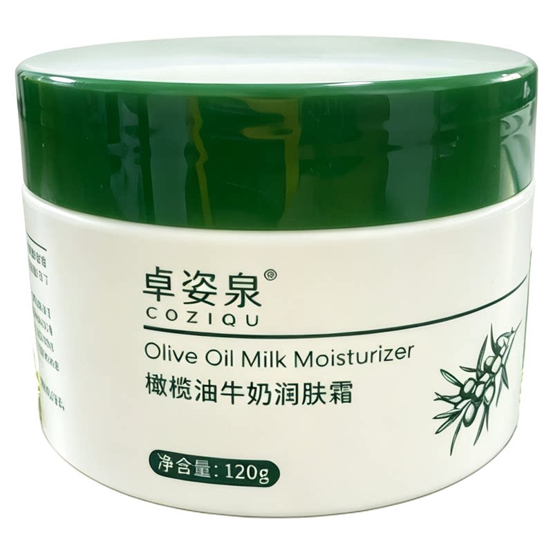 卓姿泉橄榄油牛奶润肤霜保湿补水
