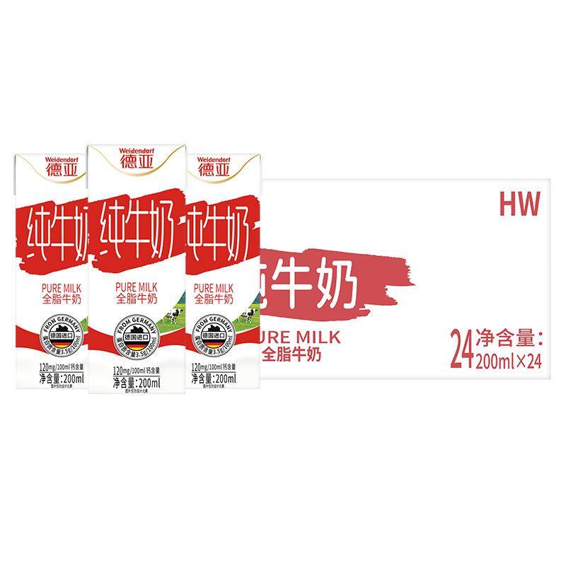 【进口】德亚全脂牛奶高钙营养早餐奶学生儿童老人小奶整箱装