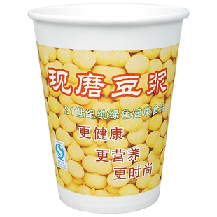 豆浆杯一次性早餐专用外带纸杯商用杯子便捷上班带盖大容量可封口