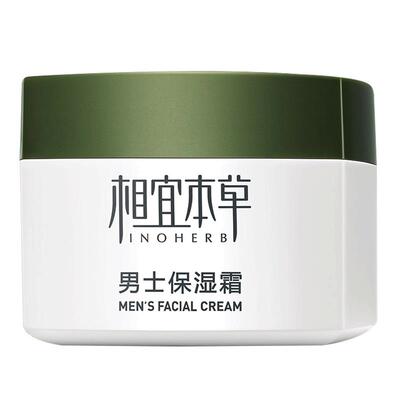 男士保湿补水擦脸护肤四季面霜