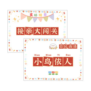 结婚接亲你画我猜你比划整蛊搞笑堵门婚礼小游戏道具创意用品大全