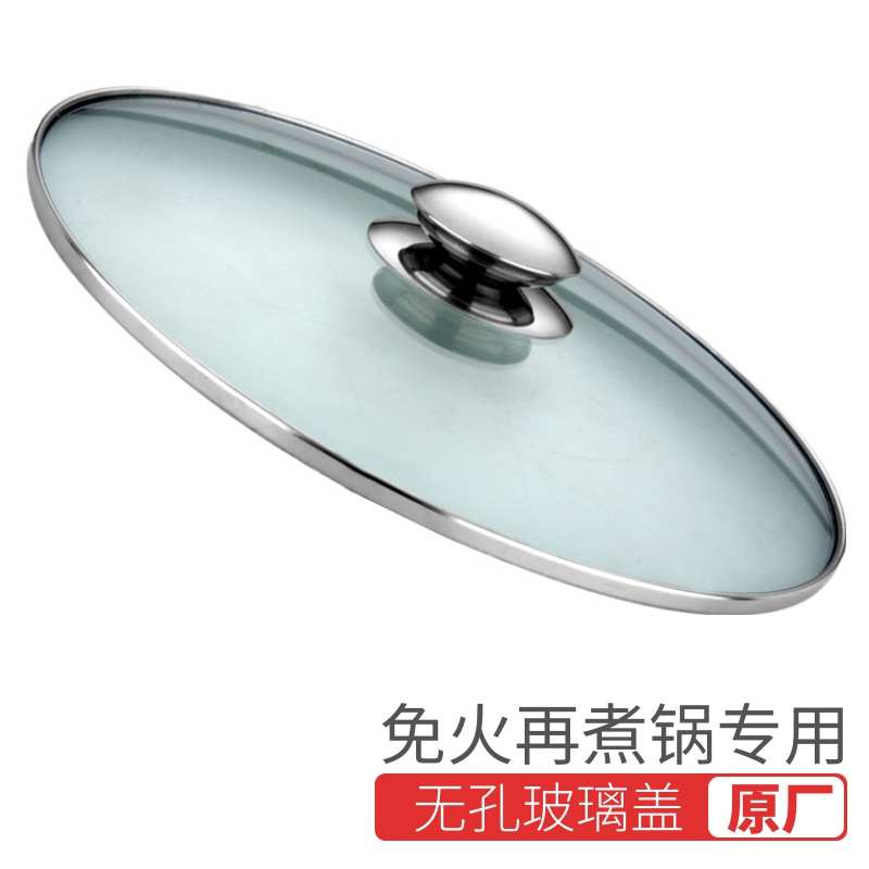 锅盖钢化玻璃盖免火再煮锅节能锅焖烧锅配件无孔玻璃盖闷锅内盖