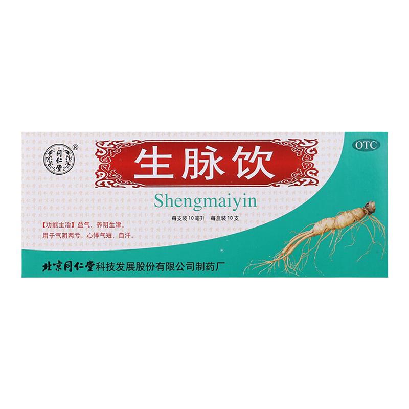 【同仁堂】生脉饮10ml*10支/盒