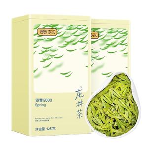 贡苑茶叶绿茶绿茶龙井茶明前鲜采春茶浓郁豆香伴手好礼