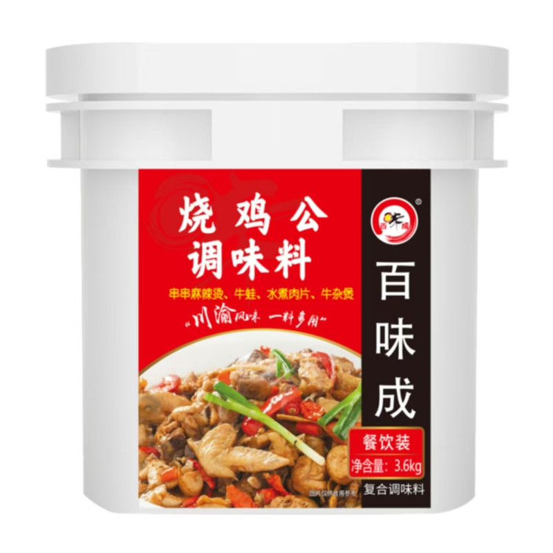 烧鸡公煲百味成江苏火锅调料包