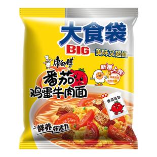 康师傅方便面BIG大食袋装红烧牛肉泡面夜宵速食多种混官方旗舰店