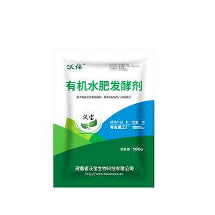 水肥发酵剂花生麸鱼蛋白菜籽饼厨余垃圾发酵果树种植菌烂果酵素