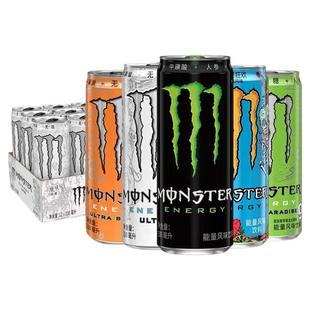 Monster魔爪能量风味饮料330ml/罐6口味组合维生素无糖0卡0脂肪