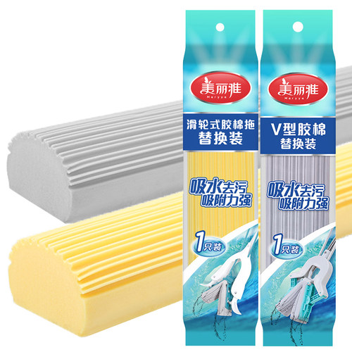 美丽雅正品滑轮式胶棉头拖把海绵备配件对折替换头ST2507-9d包邮