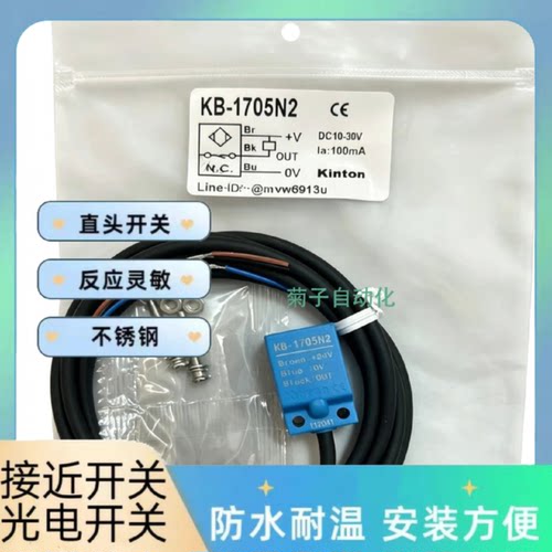 议价全新精通接近开关KB-1705N2 KB-1705P2 KB-1705N KB-1705P质