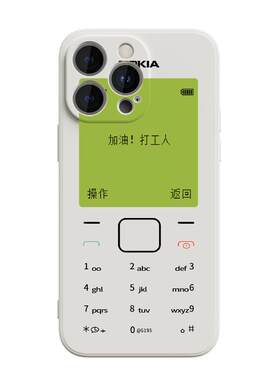 诺基亚手机壳苹果14新款适用11pro男13mini情侣iPhone12promax女创意5S液态XR硅胶8plus趣味xsmax打工人7p潮X