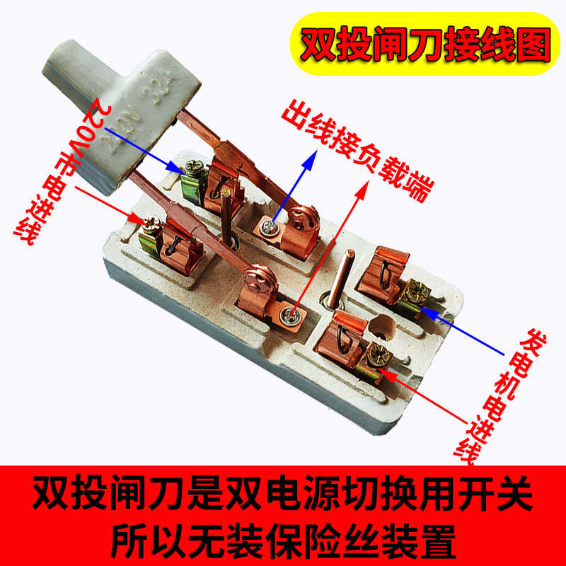 双向闸刀开关220v防误双投380V63a开启式负荷倒顺双头刀闸老式32a