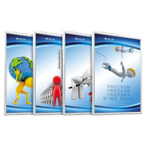 企业文化海报 公司办公室装饰挂画名人名言励志标语墙 会议室海报走廊布置宣传画背景墙展板墙贴挂图个性定制