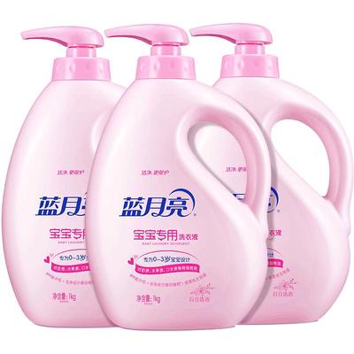 蓝月亮宝宝洗衣液新生儿瓶