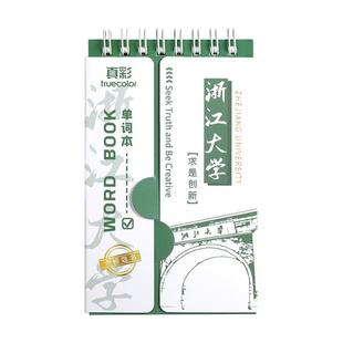 真彩英语背单词本记忆艾宾浩斯记背神器背诵速记默写笔记本可遮挡小本子随身便携式考研初中生专用口袋记生词