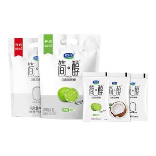 君乐宝简醇原味青柠味0添加蔗糖酸奶100g*10袋袋装风味酸牛奶