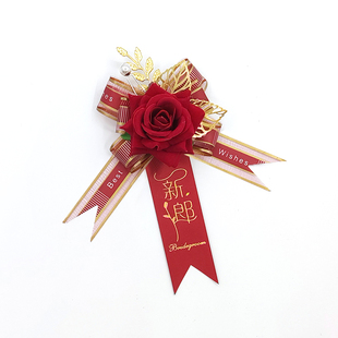 新郎新娘结婚胸花伴郎伴娘胸花全套家人中式婚礼胸针襟花婚庆用品