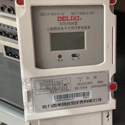 DS一80013监控拆机版芯片有EPM240T100C5N