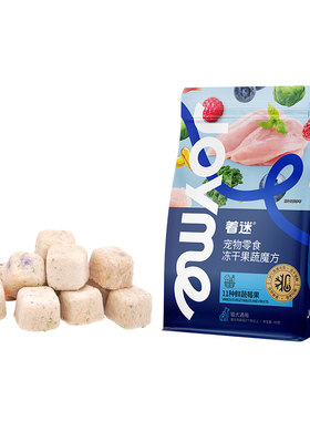 Joyme着迷冻干混合鸡肉果蔬魔方